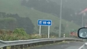 NZ
